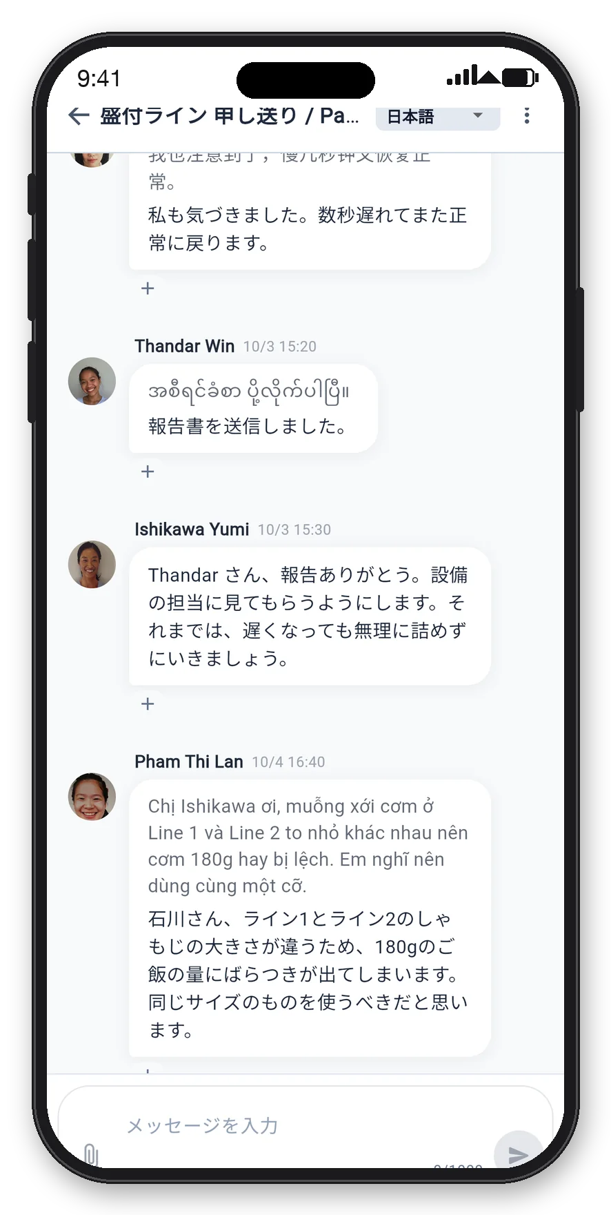 盛付ラインの申し送りチャット。ミャンマー語・ベトナム語・中国語の発言に日本語訳が付いている