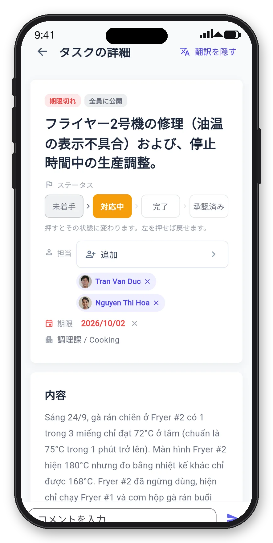 ベトナム語で作られたタスクの詳細。日本語訳と期限切れの表示がある