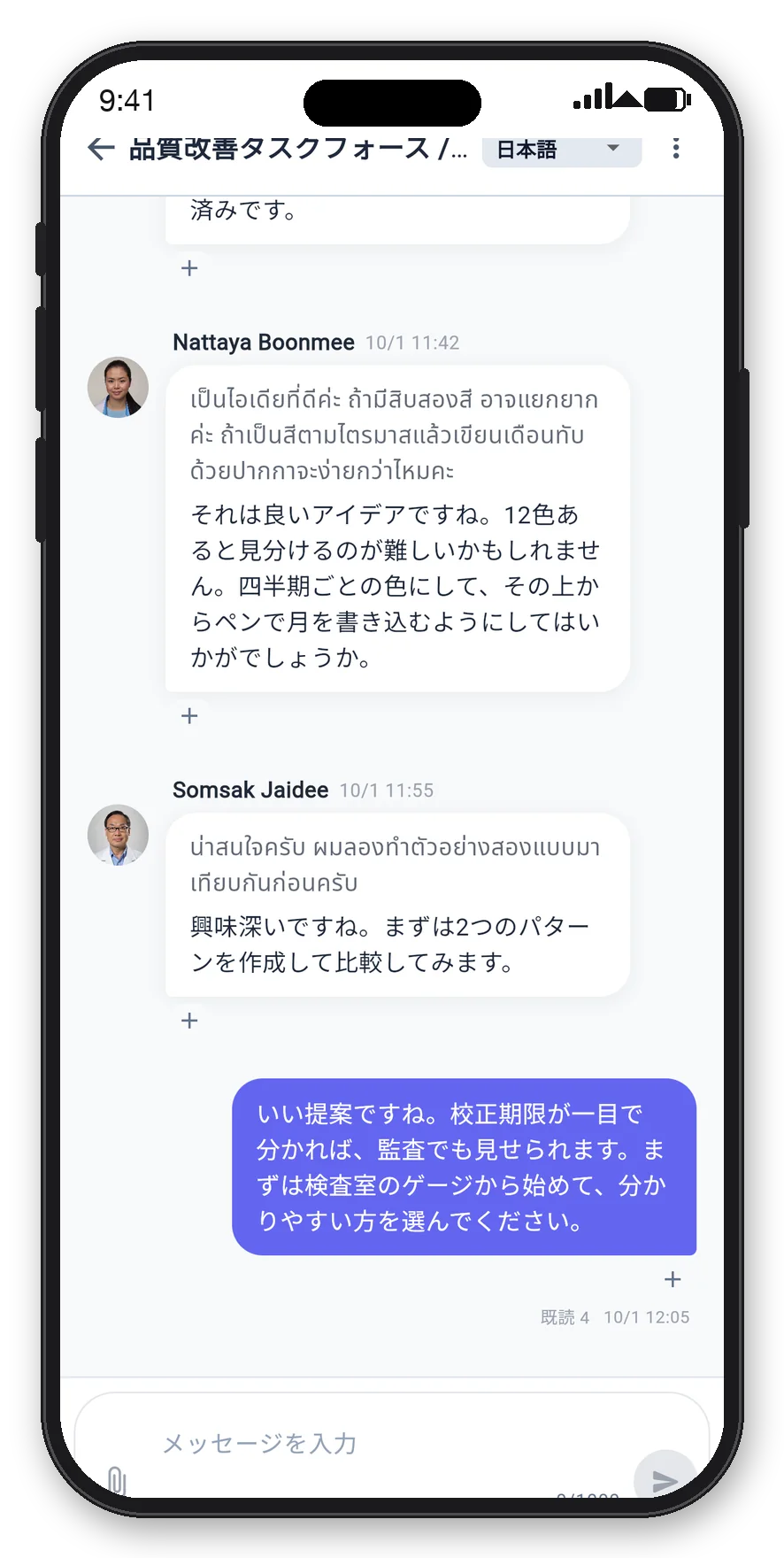品質改善のグループ。タイ人スタッフのタイ語の提案と日本語訳、日本人工場長の日本語の返信が並んでいる